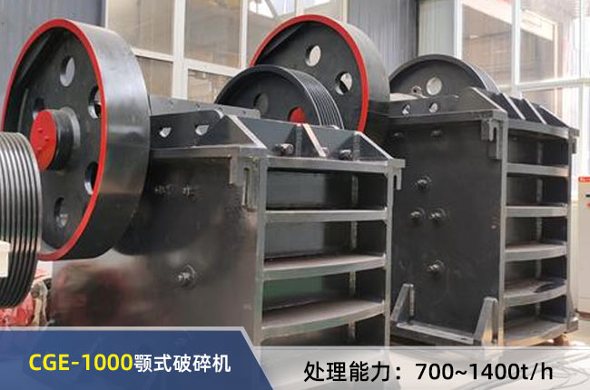 CGE-1000ʽC(j)