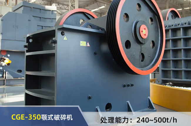 CGE-350ʽC(j)
