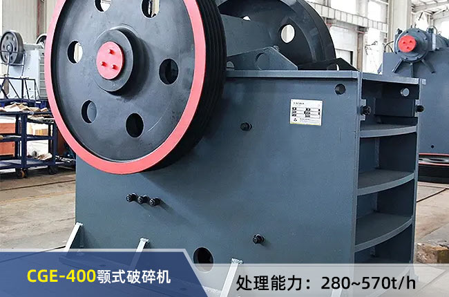 CGE-400ʽC(j)