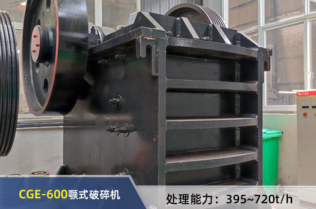CGE-600ʽC(j)