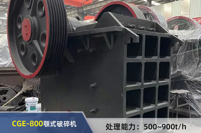 CGE-800ʽC(j)