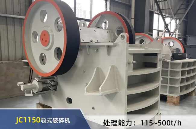 JC1150ʽC