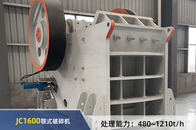 JC1600ʽC