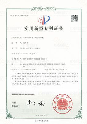 һNЧʵpD(zhun)ɰC(j)